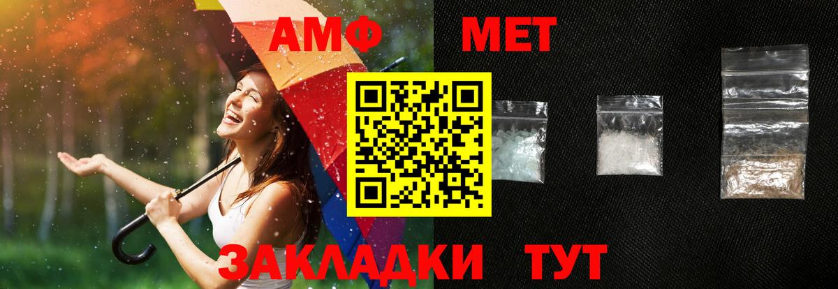 Амфетамин 98% Михайловск