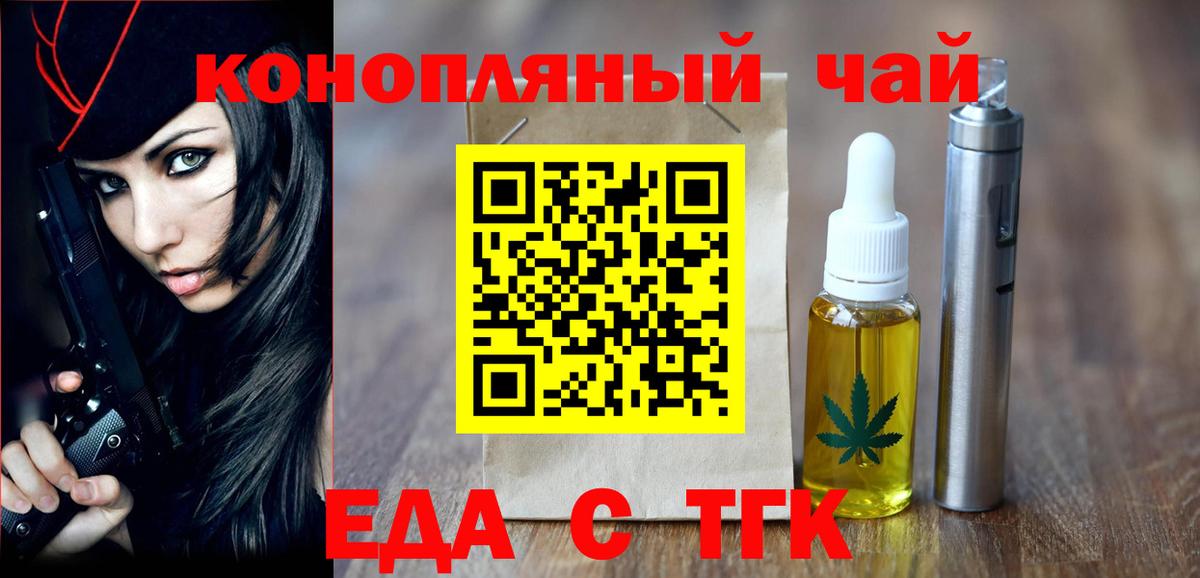 Печенье с ТГК марихуана  Вход с VPN  Михайловск 