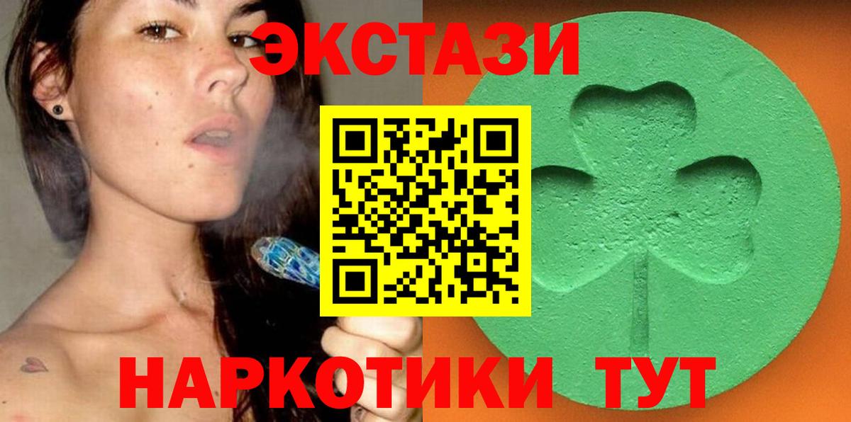 ЭКСТАЗИ диски Михайловск