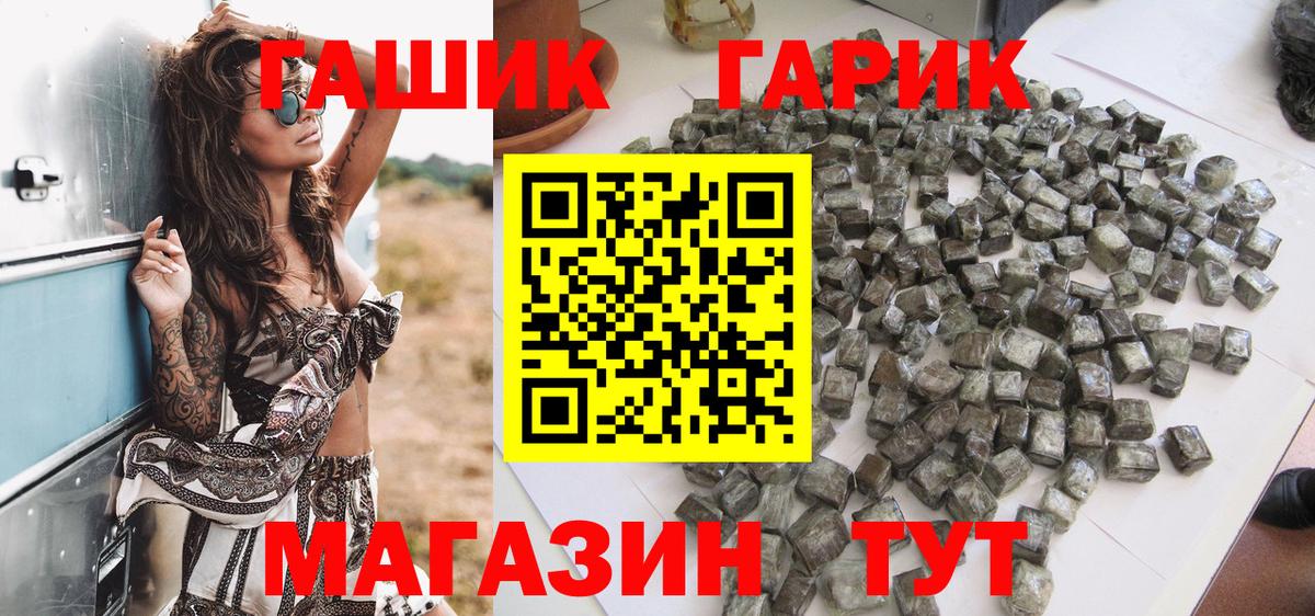 ГАШИШ Изолятор Михайловск
