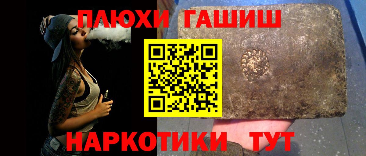 ГАШИШ 40% ТГК  ГАШИШ Cannabis  Вход с VPN  Михайловск 
