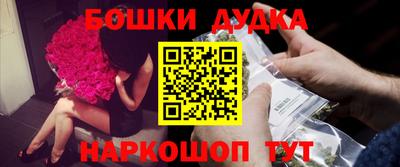 бошки Будённовск