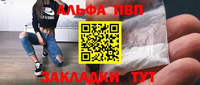 ALPHA PVP Бугуруслан