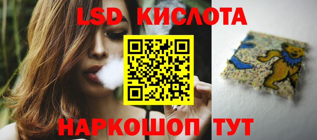 LSD-25 экстази ecstasy Михайловск