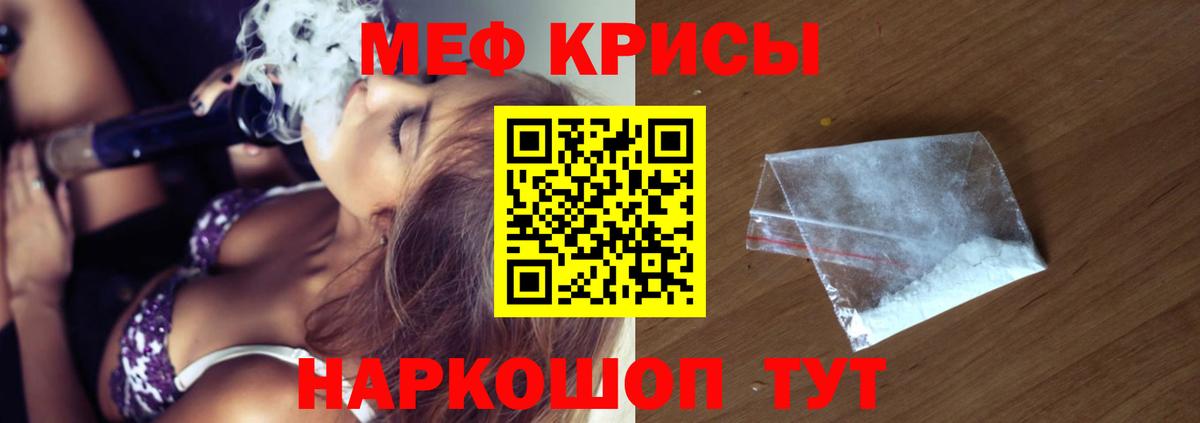 Мефедрон  Михайловск