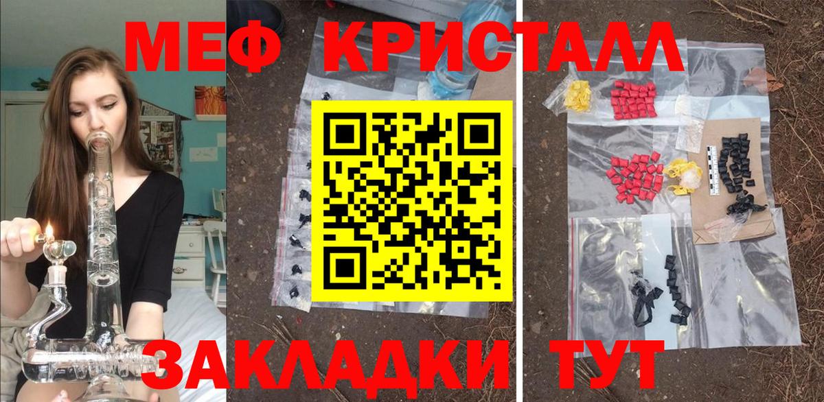 Меф  МЯУ-МЯУ mephedrone  Мефедрон мяу мяу  Вход с VPN  Михайловск 