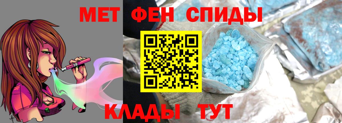 Михайловск  Первитин кристалл  Вход с VPN 
