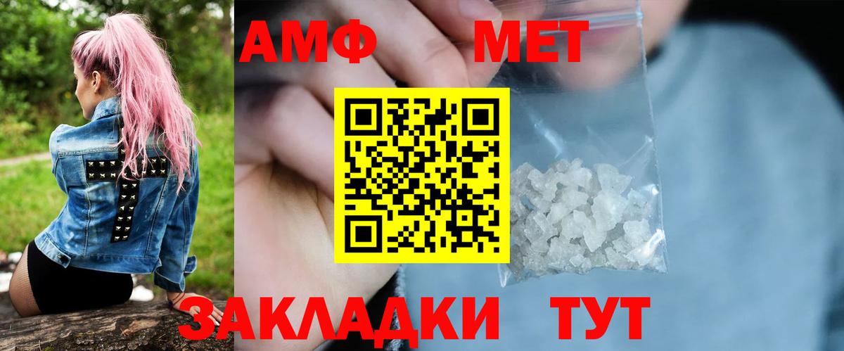 Первитин мет Михайловск