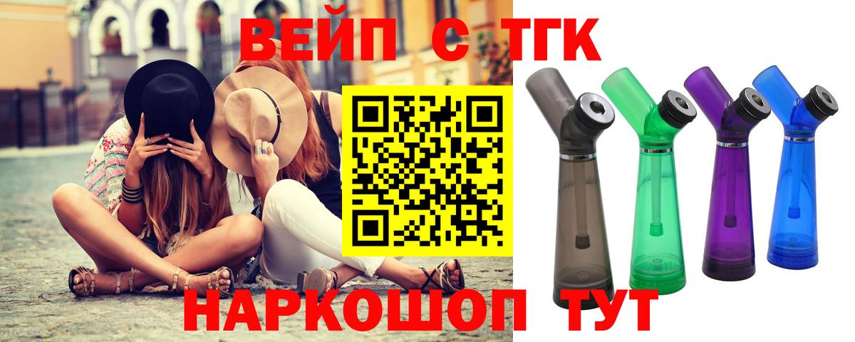 Дистиллят ТГК вейп  Вход с VPN  Михайловск  Дистиллят ТГК гашишное масло 