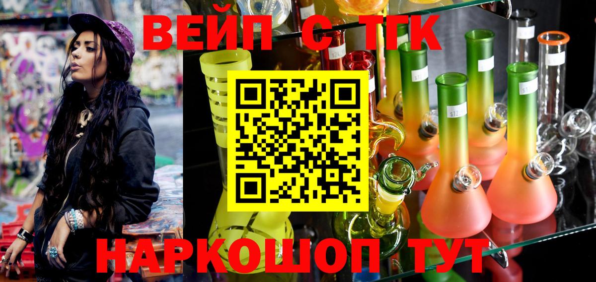 Дистиллят ТГК вейп с тгк Михайловск