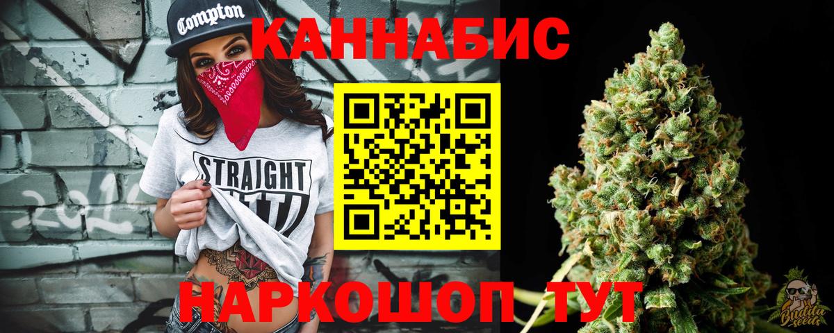 Шишки марихуана White Widow  Марихуана гибрид  Конопля THC 21%  Бошки Шишки планчик  Михайловск  Вход с VPN 
