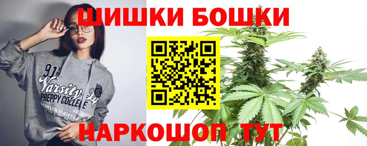 Бошки Шишки Bruce Banner Михайловск